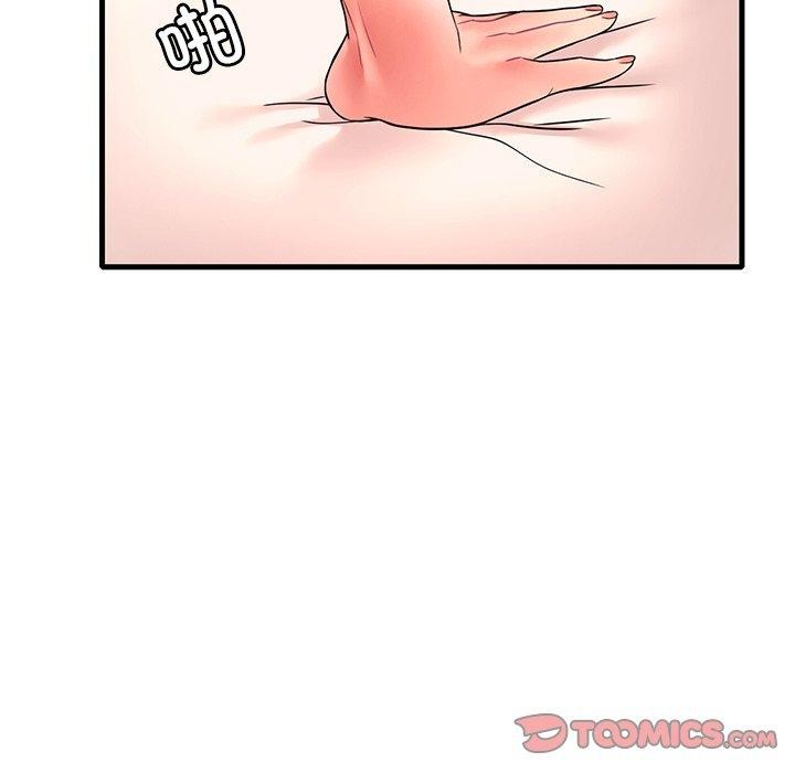 渴望占有她第46话