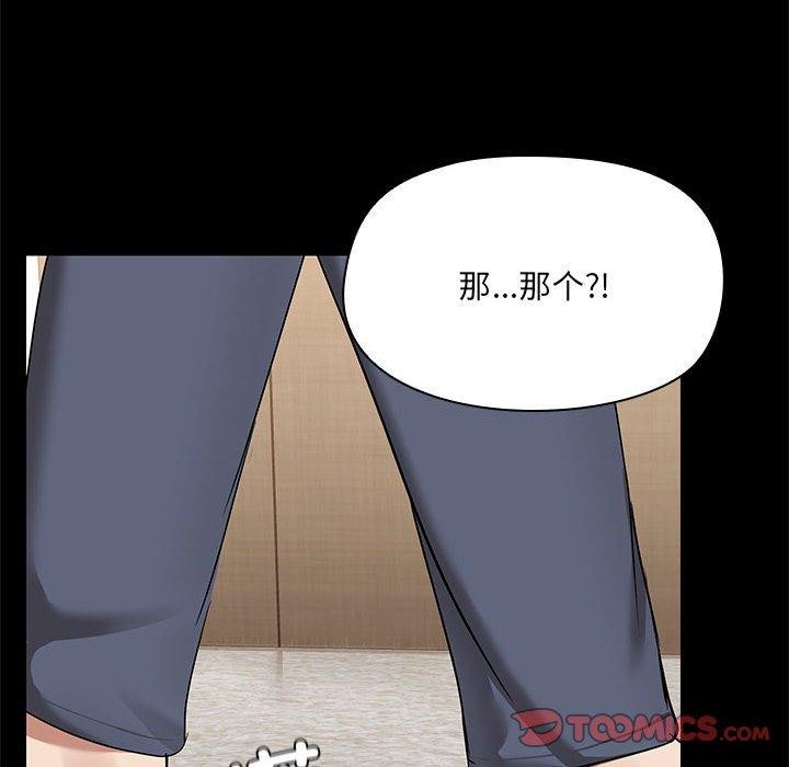 共享男友第15话