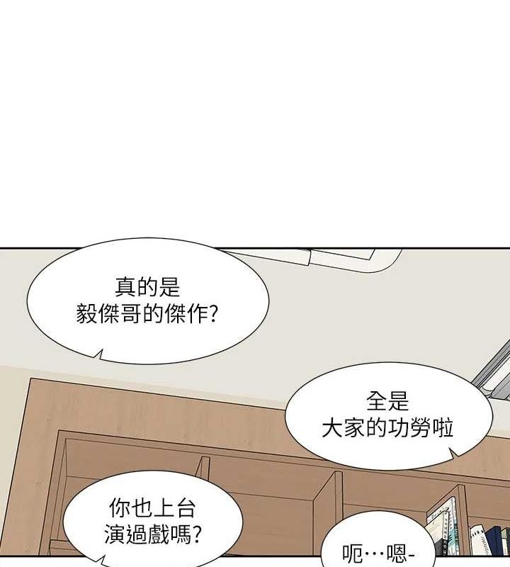 社团学姊第203话-江郁涵，原来你有这种癖好?