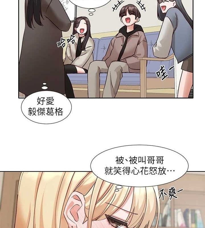 社团学姊第203話-江郁涵，原來你有這種癖好?