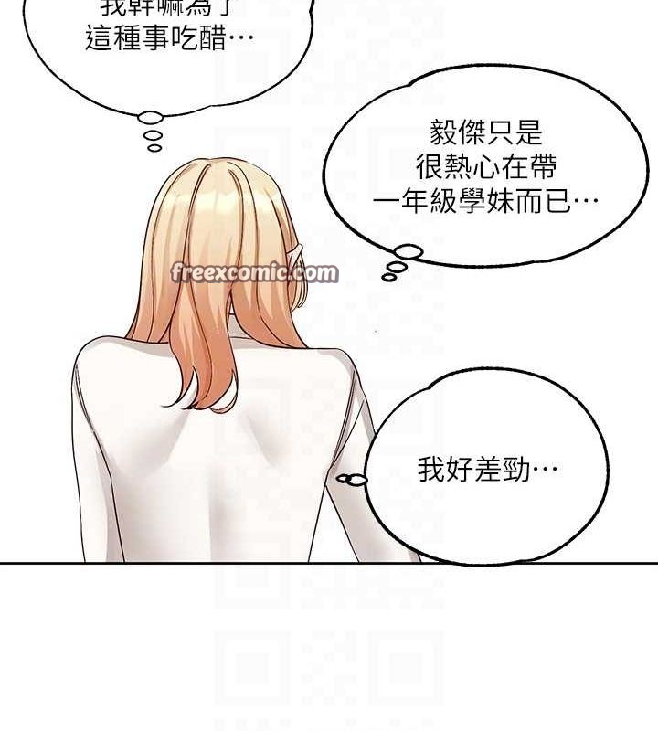 社团学姊第203话-江郁涵，原来你有这种癖好?