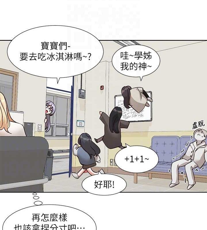 社团学姊第203话-江郁涵，原来你有这种癖好?