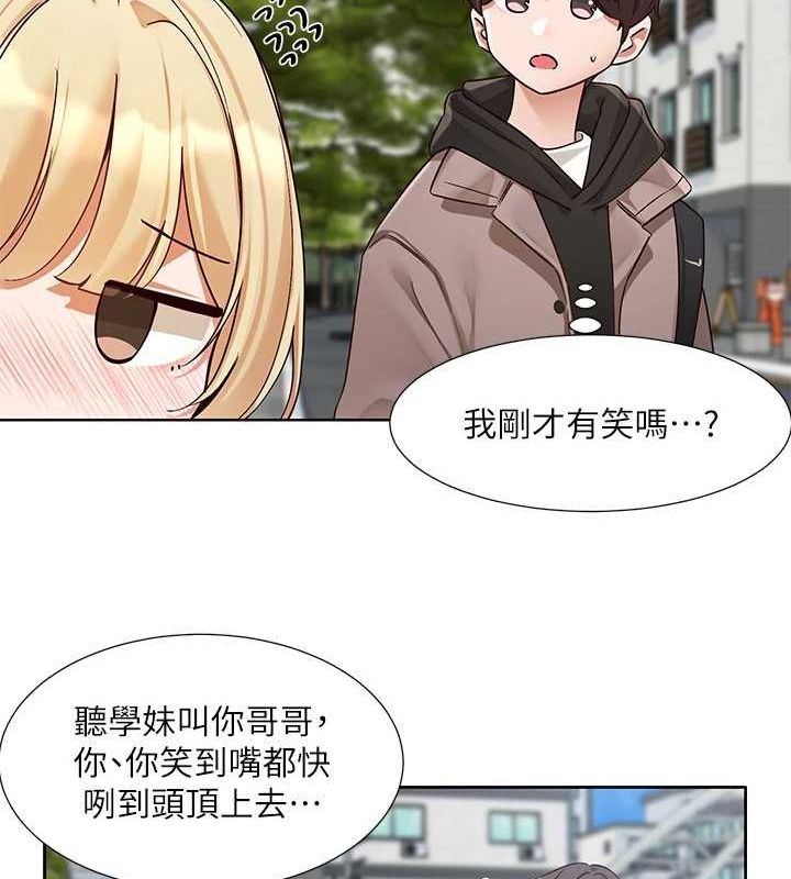 社团学姊第203話-江郁涵，原來你有這種癖好?