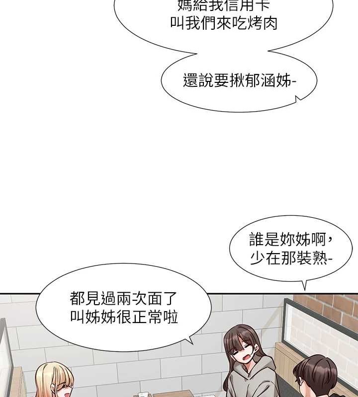 社團學姊第203話-江郁涵，原來你有這種癖好?