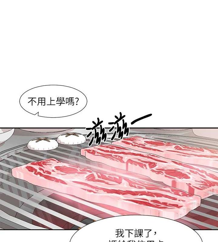 社团学姊第203话-江郁涵，原来你有这种癖好?