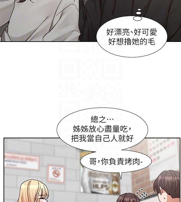 社团学姊第203话-江郁涵，原来你有这种癖好?