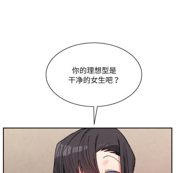 微妙关系第42话