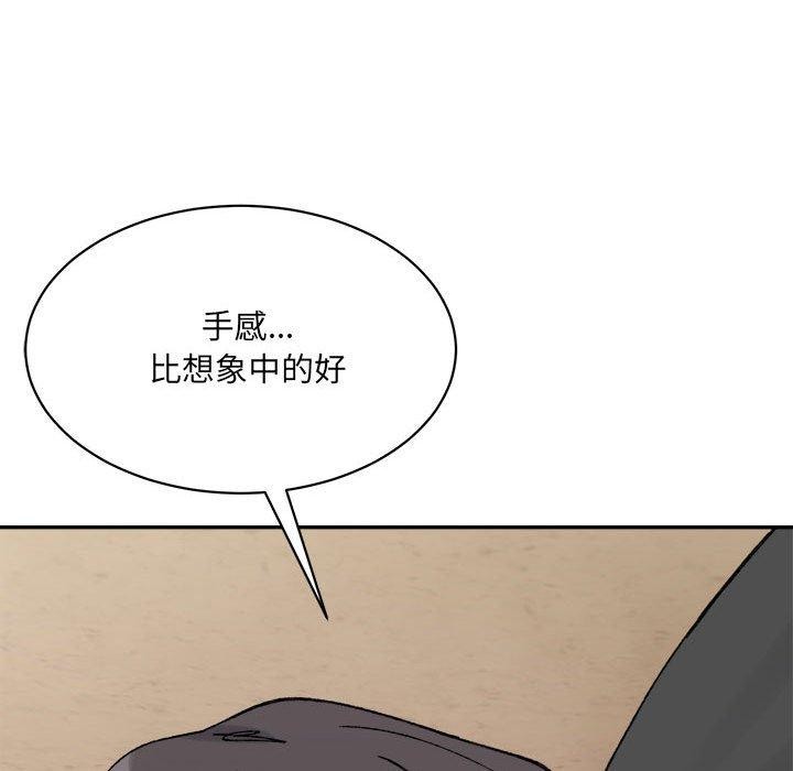 微妙关系第42话