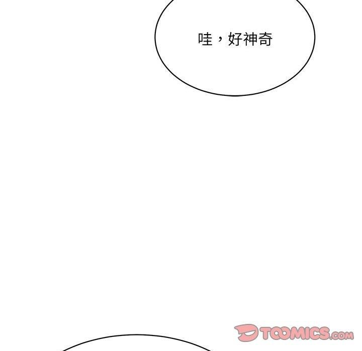 微妙关系第42话