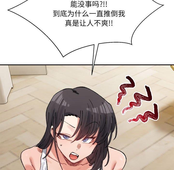 微妙关系第42话