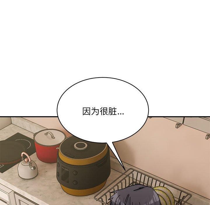 微妙关系第42話