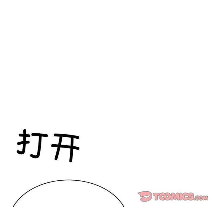 微妙关系第42話