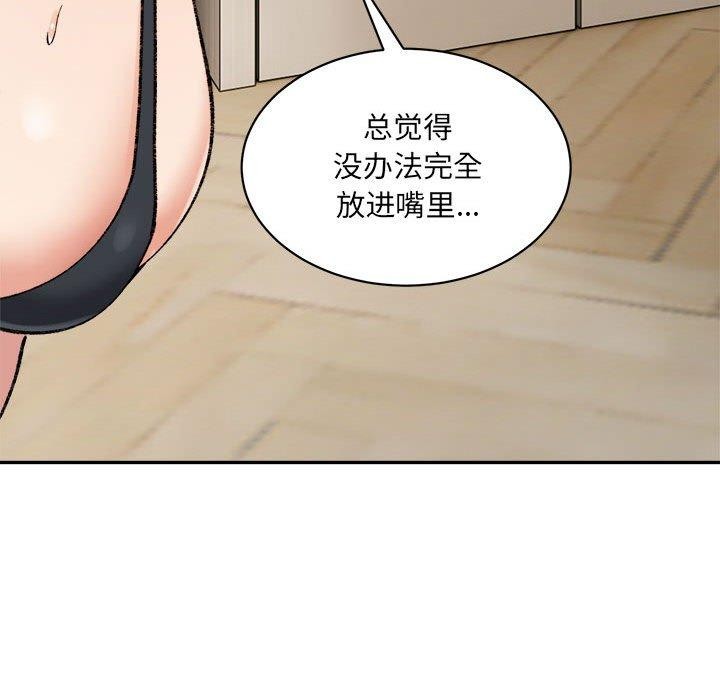 微妙关系第42話