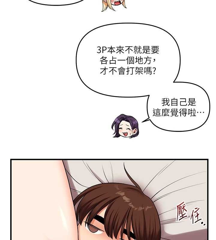玩转学姊第46話-舉雙手投降的猛烈攻勢