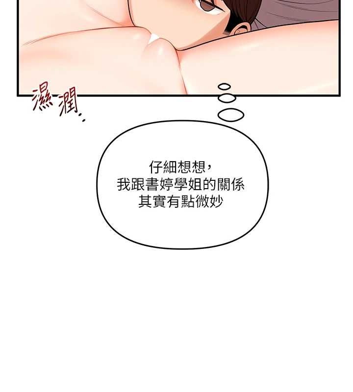 玩转学姊第46話-舉雙手投降的猛烈攻勢