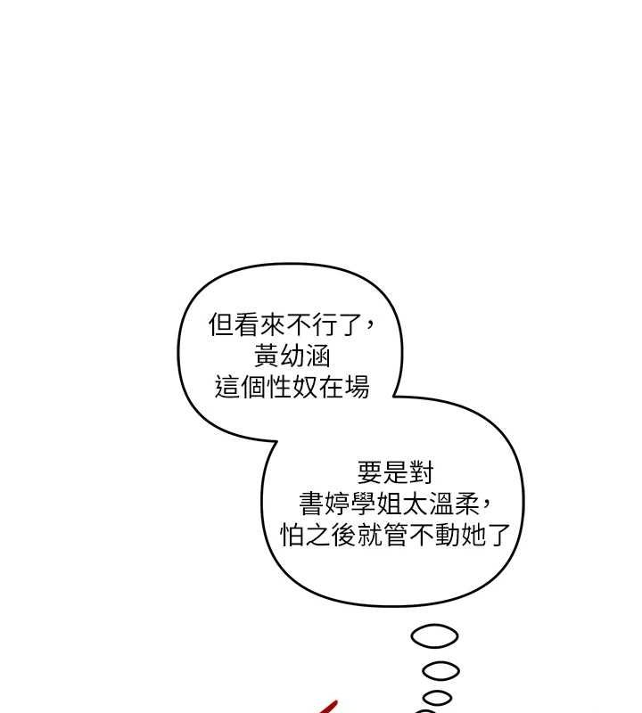玩转学姊第46话-举双手投降的猛烈攻势