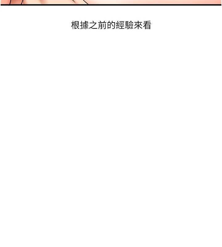 玩转学姊第46話-舉雙手投降的猛烈攻勢