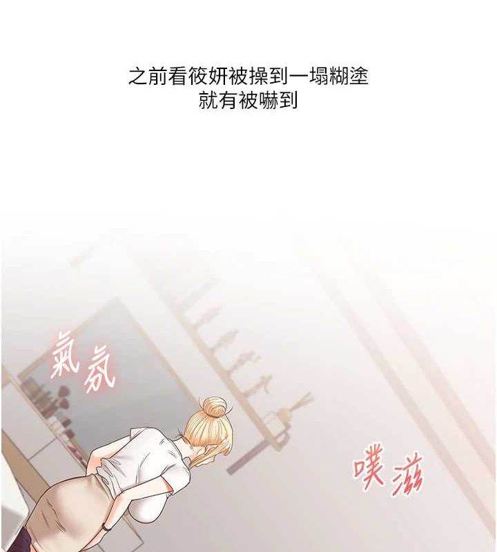 玩轉學姊第46話-舉雙手投降的猛烈攻勢