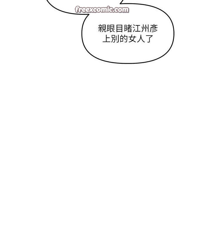 玩轉學姊第46話-舉雙手投降的猛烈攻勢
