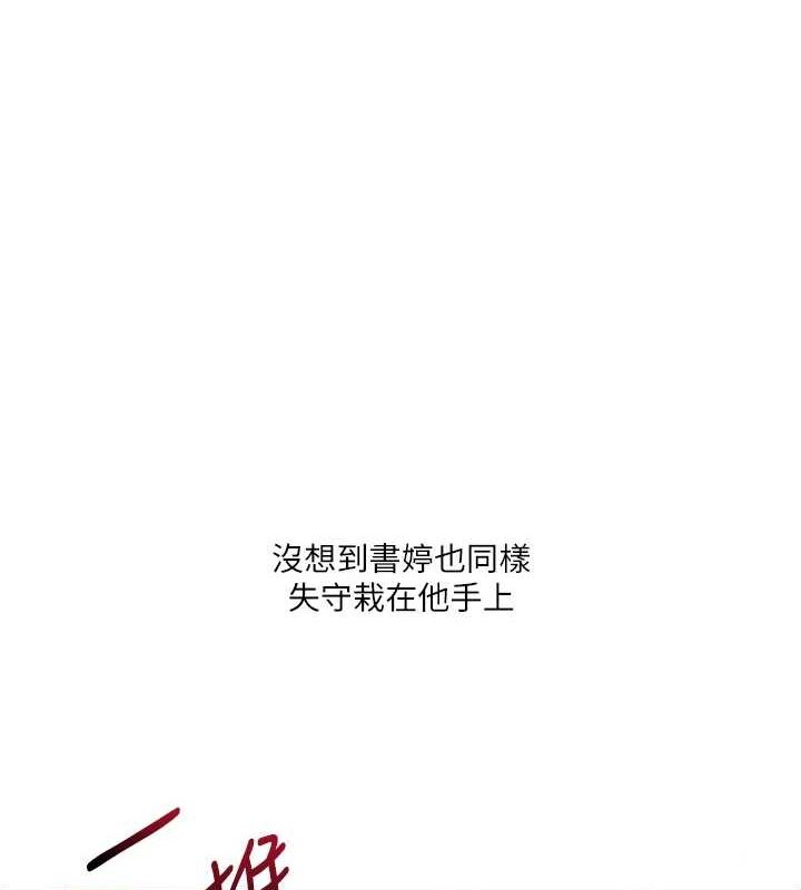 玩转学姊第46话-举双手投降的猛烈攻势