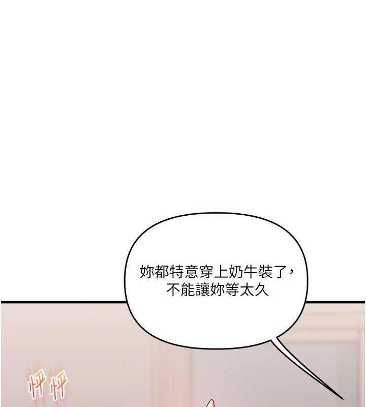 玩轉學姊第46話-舉雙手投降的猛烈攻勢