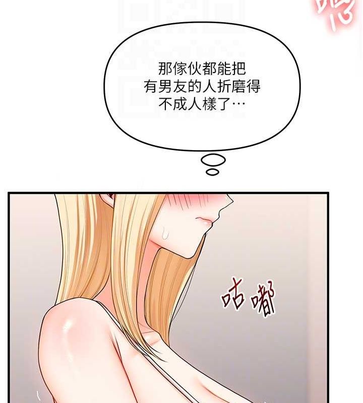 玩转学姊第46话-举双手投降的猛烈攻势