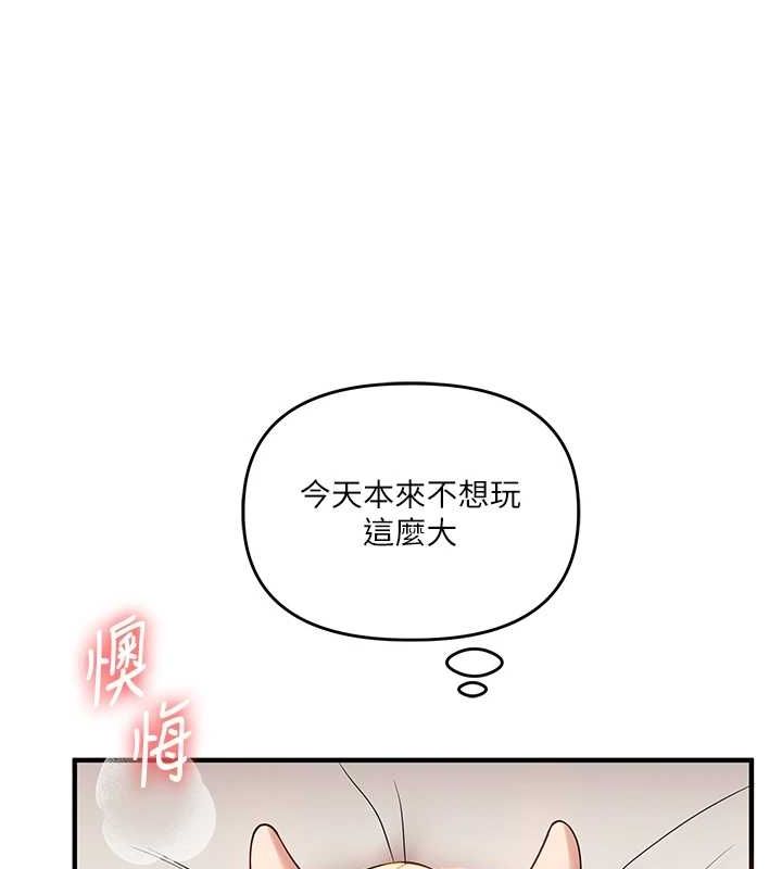 玩转学姊第46話-舉雙手投降的猛烈攻勢