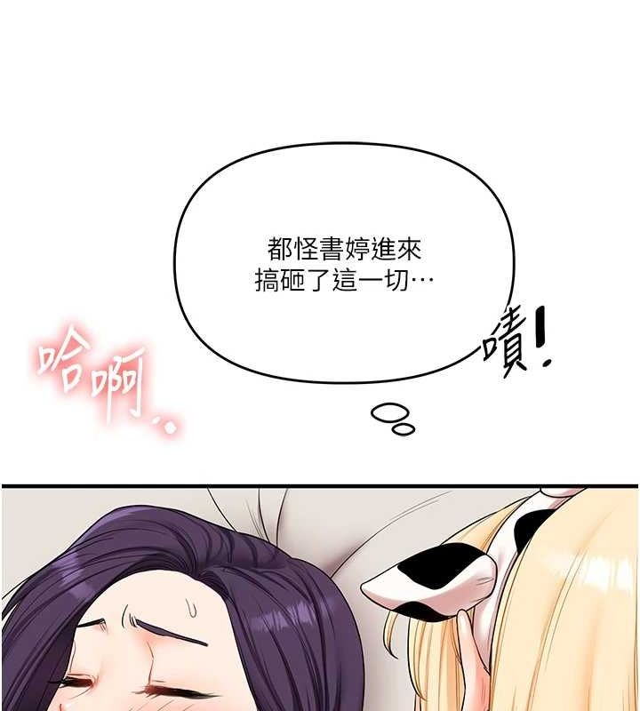 玩轉學姊第46話-舉雙手投降的猛烈攻勢