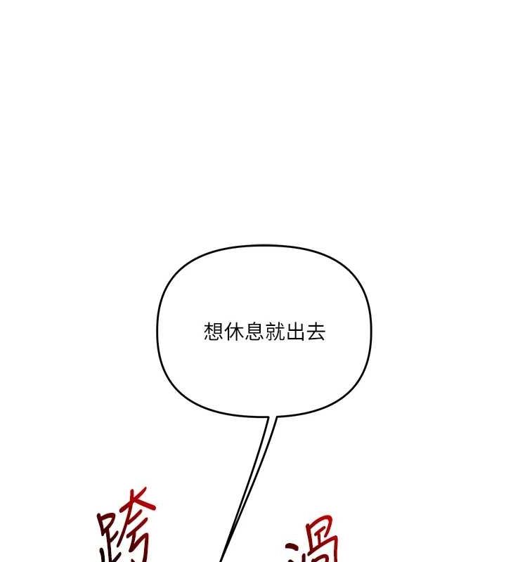 玩轉學姊第46話-舉雙手投降的猛烈攻勢