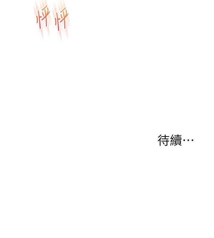 玩轉學姊第46話-舉雙手投降的猛烈攻勢