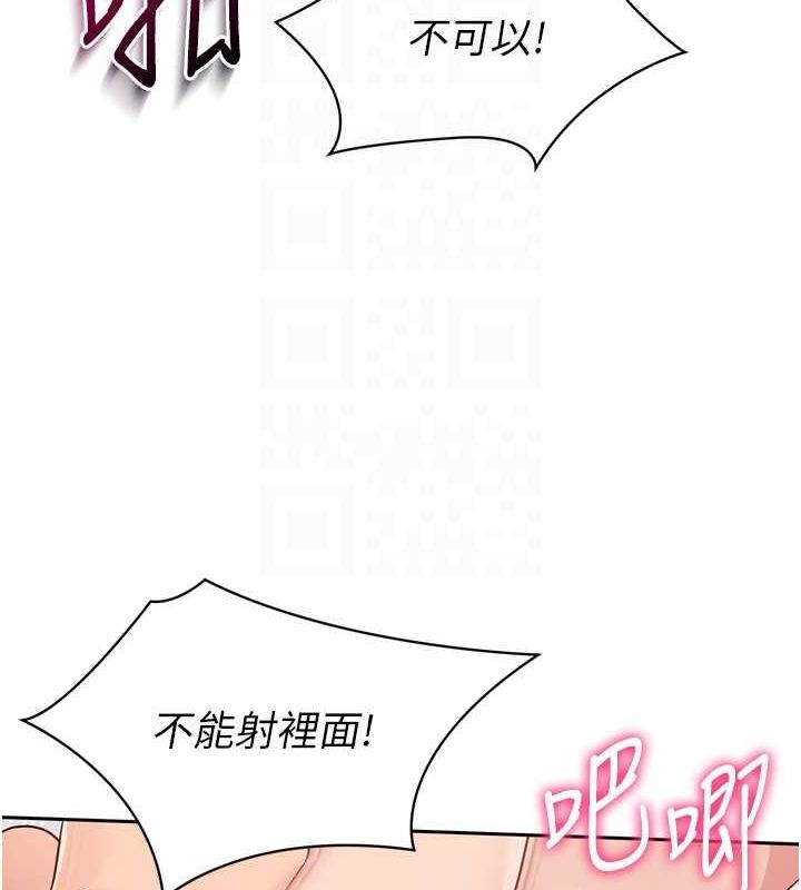Setup!排球少女第29話-妳下面那張嘴好誠實
