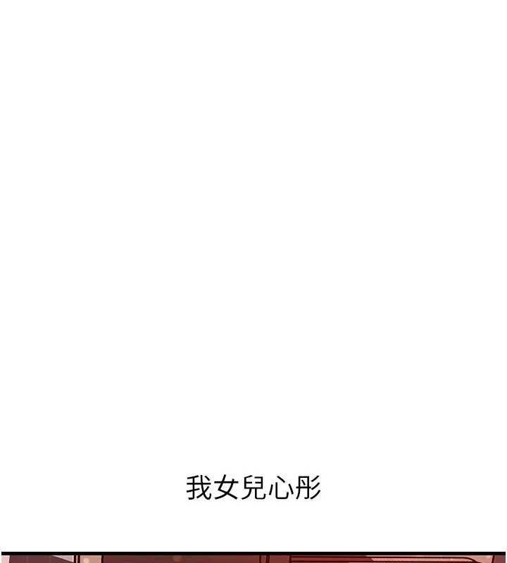 岳母為何那樣第35話-欲擒故縱的女婿
