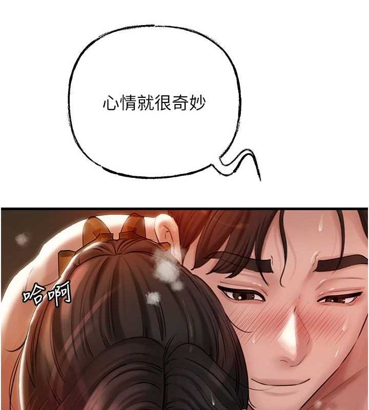 岳母为何那样第35话-欲擒故纵的女婿