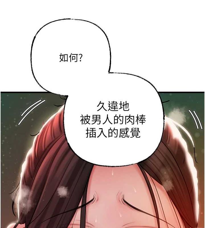 岳母为何那样第35话-欲擒故纵的女婿