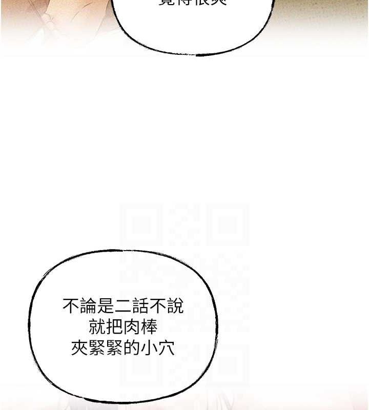 岳母為何那樣第35話-欲擒故縱的女婿