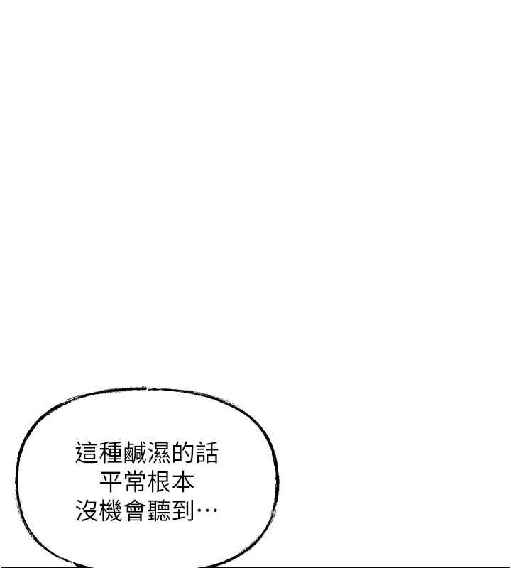岳母为何那样第35話-欲擒故縱的女婿