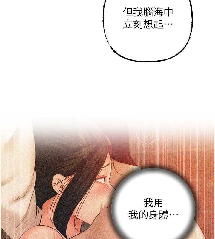 岳母为何那样第35話-欲擒故縱的女婿