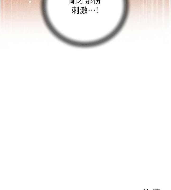 岳母为何那样第35话-欲擒故纵的女婿