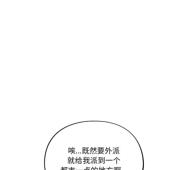 傻瓜病毒第1话