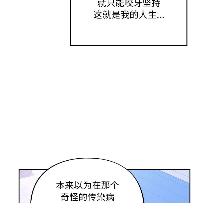 傻瓜病毒第1话