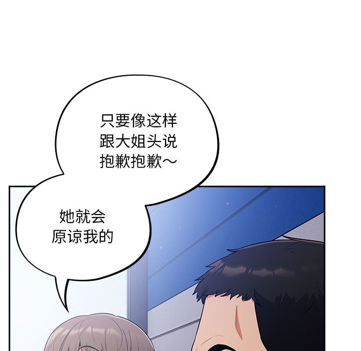 傻瓜病毒第1话