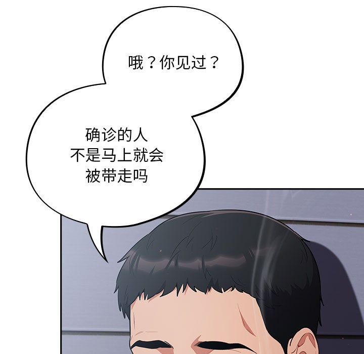 傻瓜病毒第1话