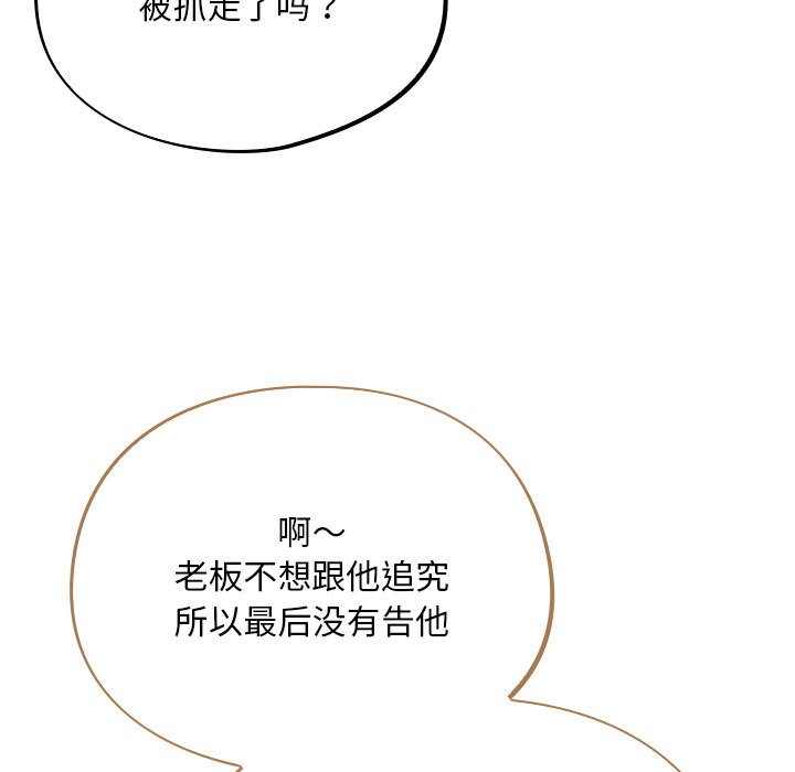 傻瓜病毒第1话