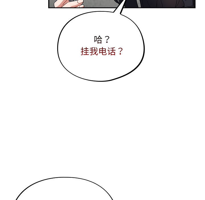 傻瓜病毒第1话