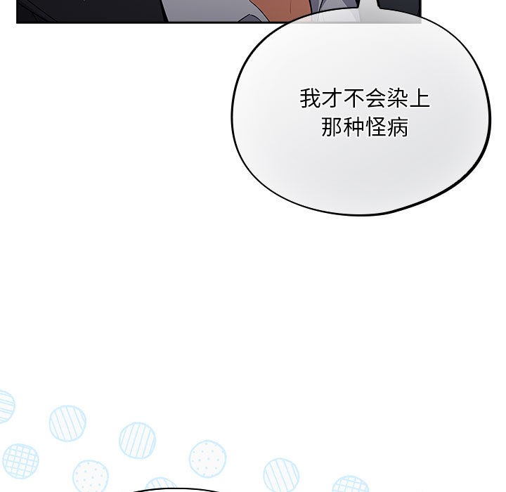 傻瓜病毒第1话
