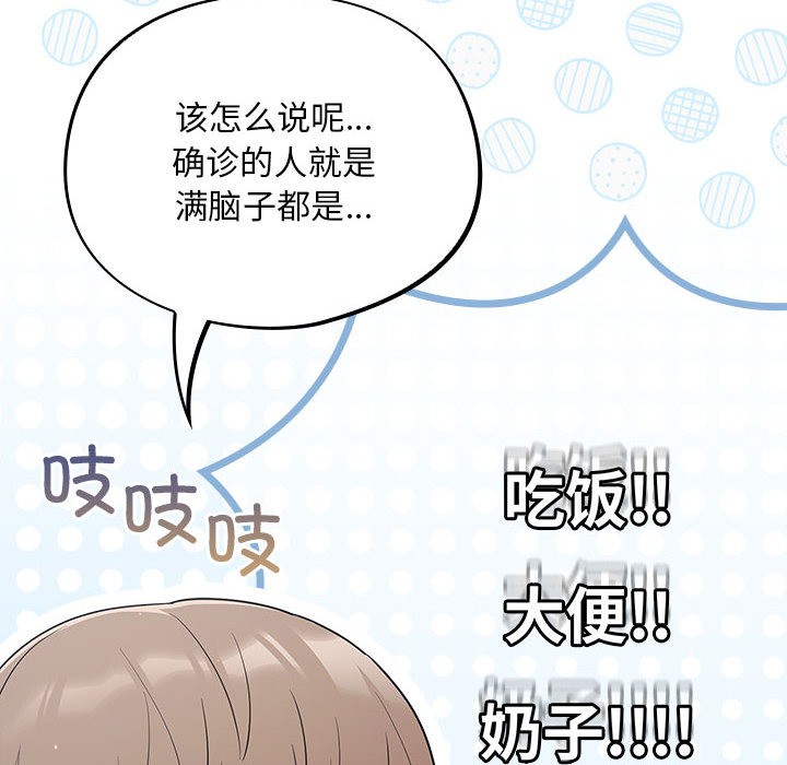 傻瓜病毒第1话