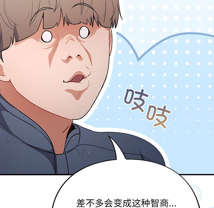 傻瓜病毒第1话