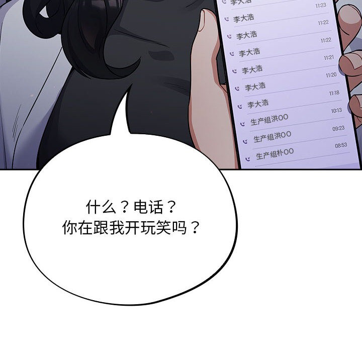 傻瓜病毒第1话