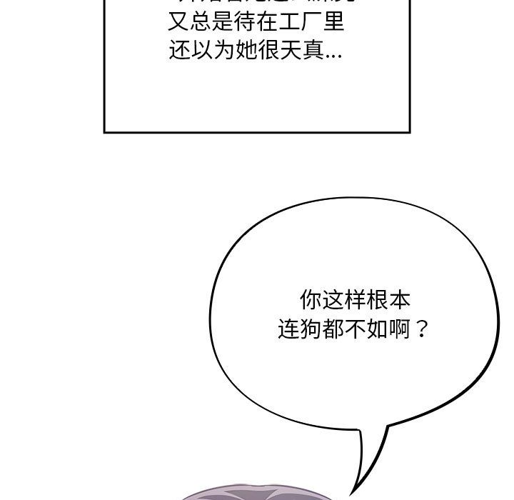 傻瓜病毒第1话