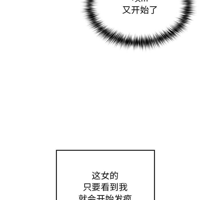 傻瓜病毒第1话